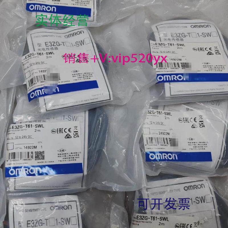 供应欧姆龙E3ZG-T61-SWL对射光电开关全新
