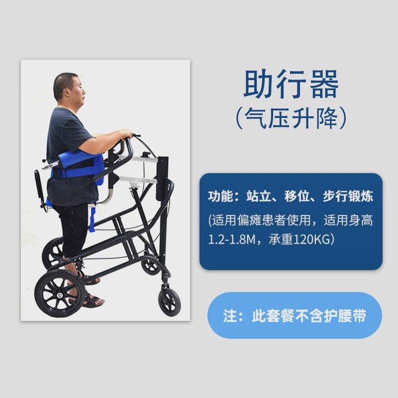 助行步态训练器下肢障碍站立步行高度训练架自动调节移动减重训练