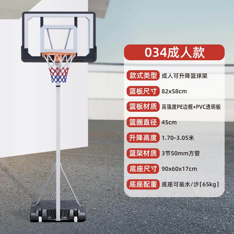 户外家用室内外篮球架可移动升降成人标准高度篮球筐学校蓝球板框
