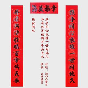 pk7j出嫁大门黑字书法十一言婚庆女方结婚对联婚联男方新婚喜联十