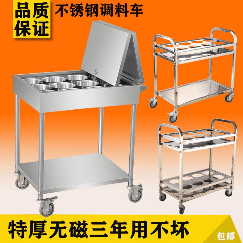 不锈钢厨房调料车商用饭店移动料车餐厅火锅佐料车水壶推车调料台