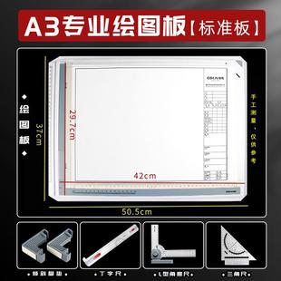 建筑师工程设计a3绘图板室内装 修专用丁字尺绘画模板多功能绘图尺