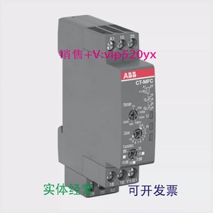 DC2NO 240VAC 2NC MFC.2112 现货供应ABB时间继电器CT