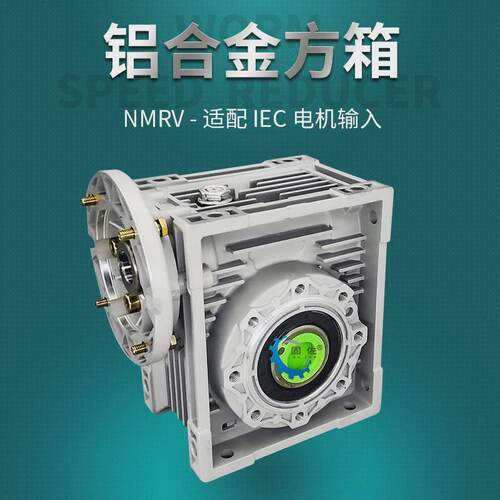 nrv025-10蜗轮蜗杆减速手摇输入小型减速机箱铝合金减速机