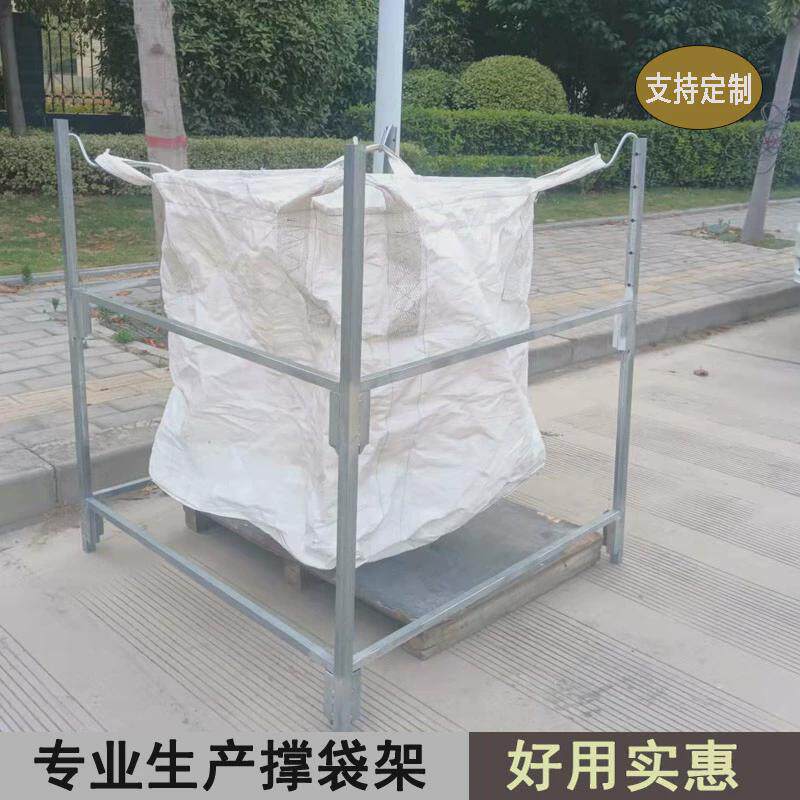 吨袋支架吨包袋支撑口架子太空袋集装袋吊袋撑口袋神器可移动拆卸