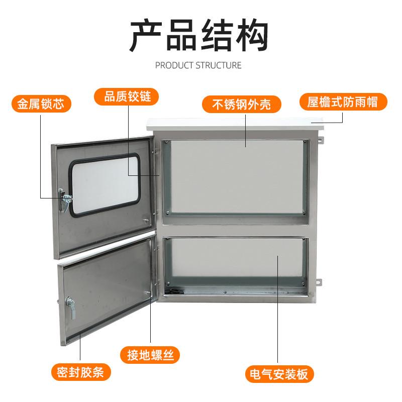 201不锈钢配电箱户外光伏并电箱防雨300*400*160基业箱防水弱电箱