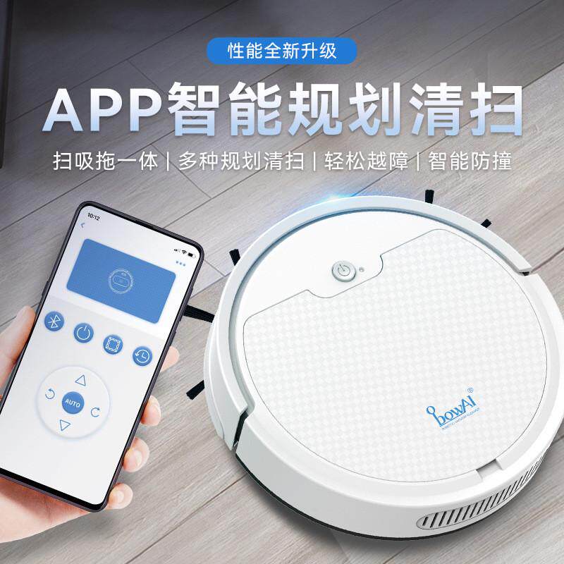 扫地机器人智能家用充电扫地机 扫地拖地一体机吸尘器电器小家电