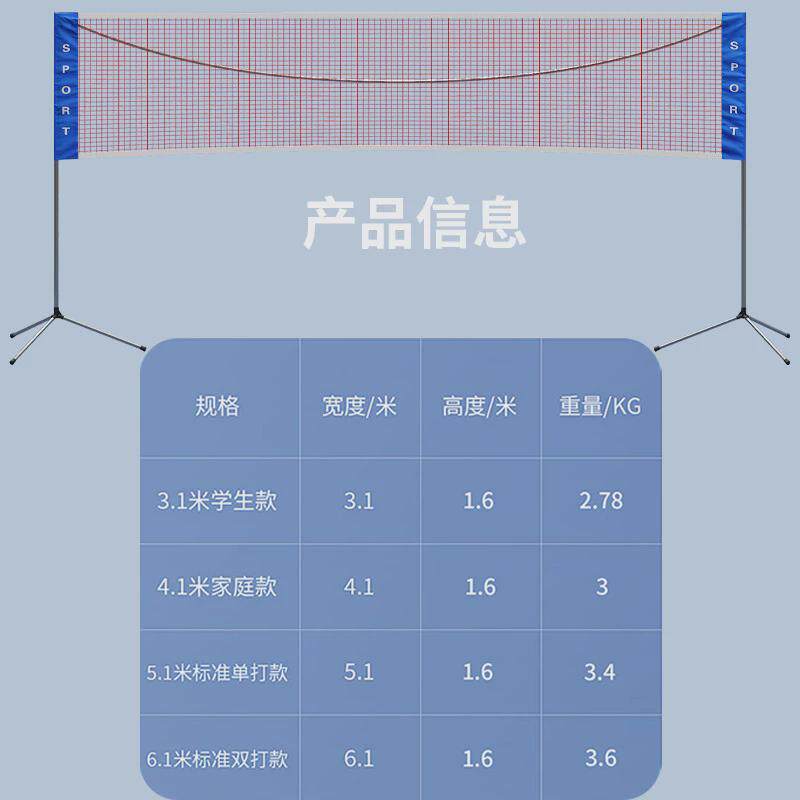 羽毛球网架便携式可折叠标准简易室内家用移动拦网柱户外场地架子