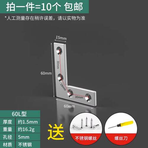 99ch不锈钢角码90度直角固定器加固支架连接件片三角铁五金l型层