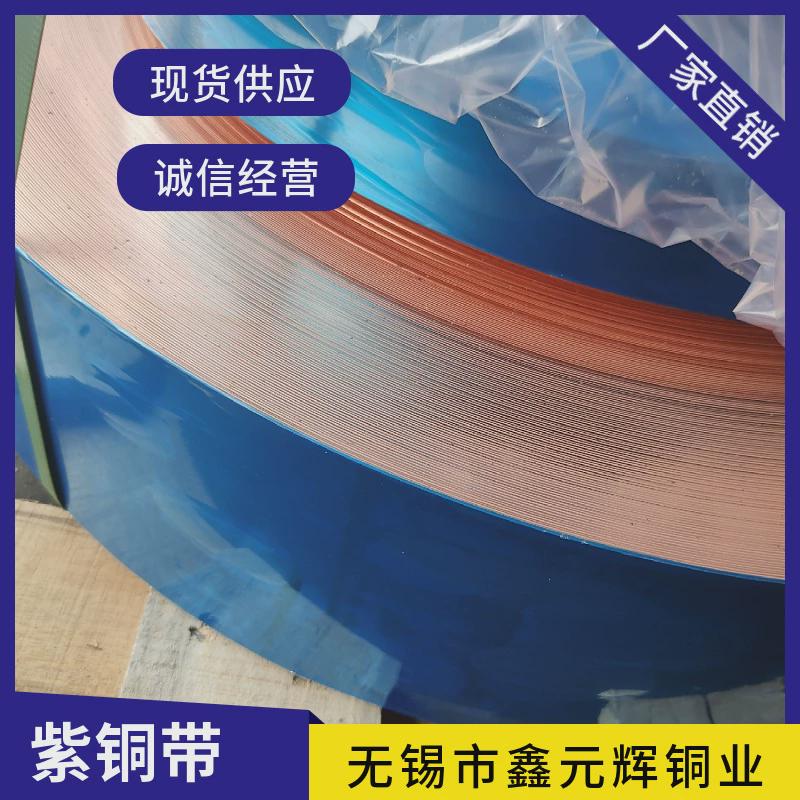 t2用铜带紫铜箔冲压紫红铜带装饰装修用光亮铜带