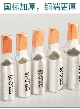 新款铜铝插针dtlc-c45断路器dz47铝线漏电光伏鸭嘴型电表针式