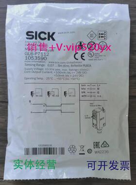 现货供应全新SICK西克GL6-P7112光电开关1053590现货销售