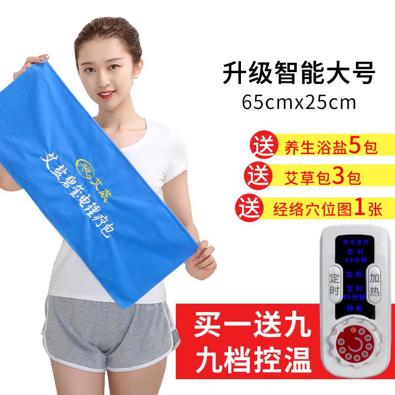 艾蕊电大号理疗盐包粗盐海盐热敷盐包盐袋艾灸护腰护肩全身通用