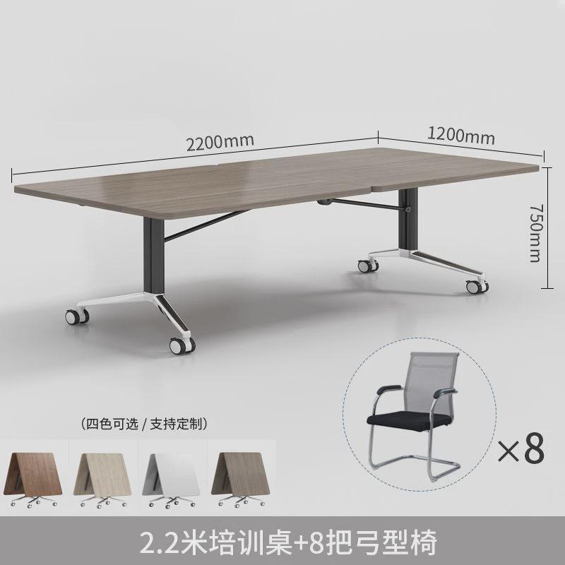 折叠会议桌培训桌子长条桌椅组合长方形拼接木桌轮可移动办公室带
