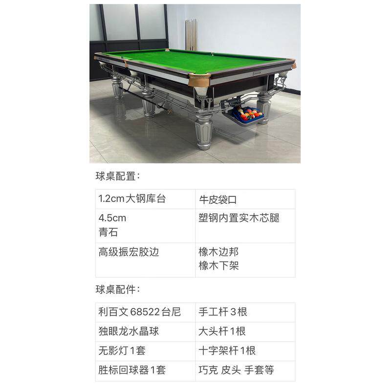 台球桌标准型钢库商用大理石台球厅家用室内八中成人斯诺克桌球台