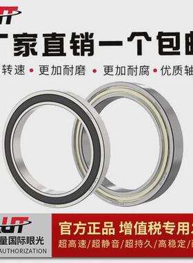 lut进口替代瑞典轴承618/500m618/530m618/560m618/600m