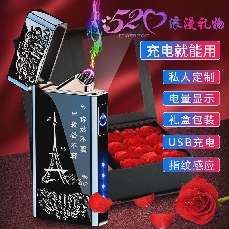 钢音朗声双电弧打火机充电防风创意指纹usb电子点烟器个性礼物