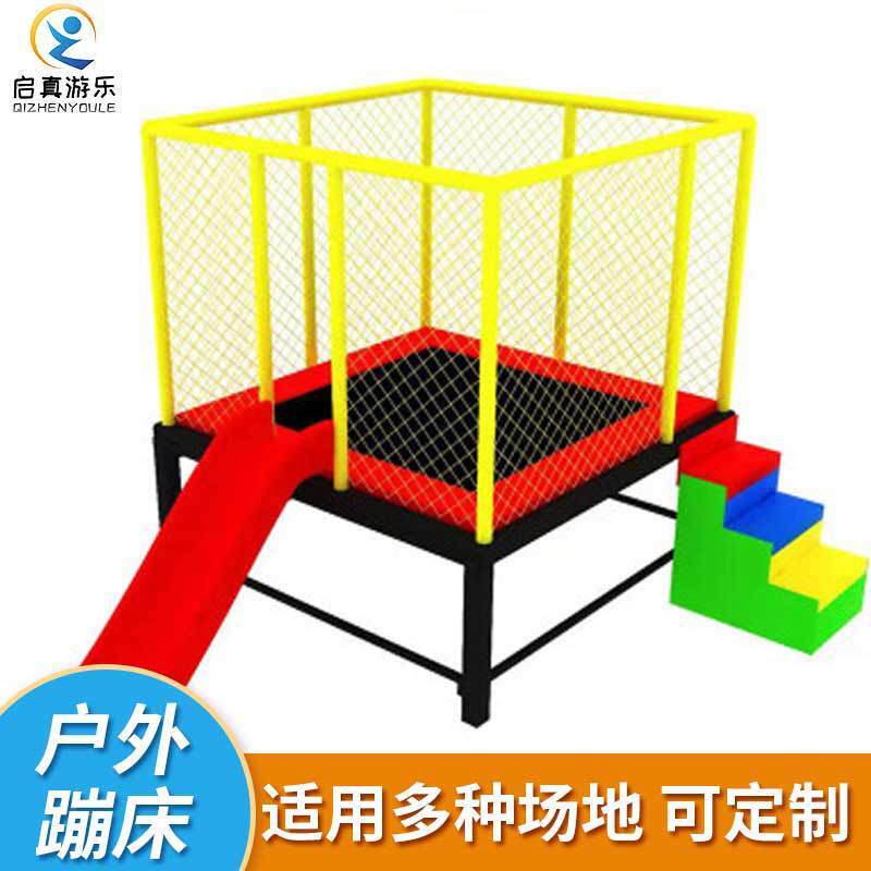 幼儿园室外大型户外儿童蹦床蹦蹦床游乐设备游乐园小区成人跳跳床