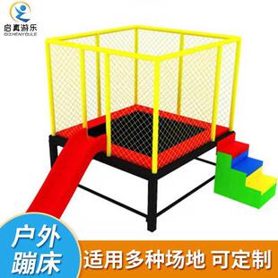 幼儿园室外设备蹦床儿童户外蹦蹦床游乐大型游乐园小区成人跳跳床