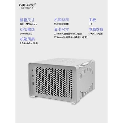 固而美ITX机箱直插显卡迷你主机外壳升级版铝小电脑壳卧式可定制