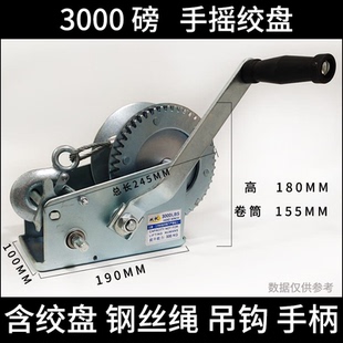 6buj微型小卷扬机手摇绞盘手动提升家用小吊机手摇吊机绞车葫芦起