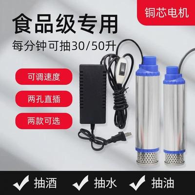 抽酒专用泵电动抽酒神器自吸泵食品级水泵抽油泵220V家用电潜水泵