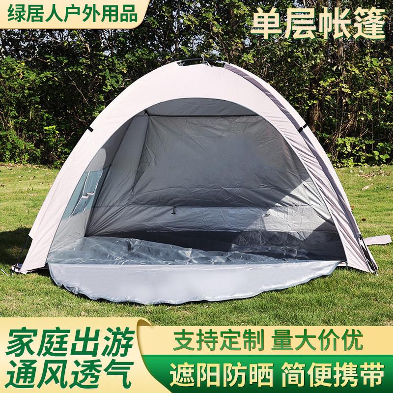便携式速开远足帐篷户外露营全自动帐篷单层野营公园遮阳帐篷