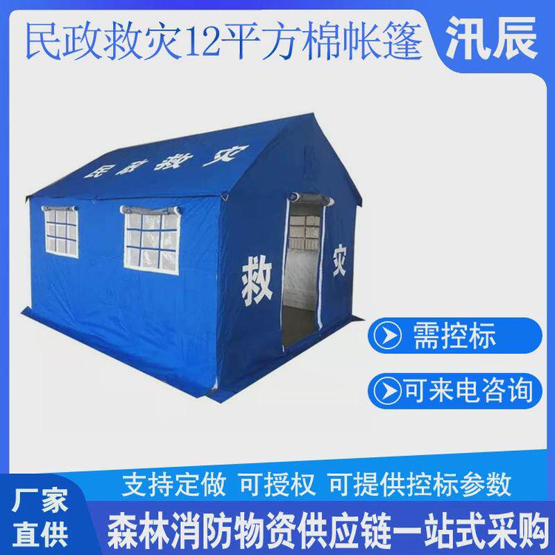 汛辰工地帐篷户外工程牛津布加厚野外宿营施工帆布12平米应急棉帐