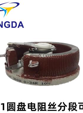 bc1电阻陶瓷分段点电焊机维修圆盘可调美式150w45r300w34r欧