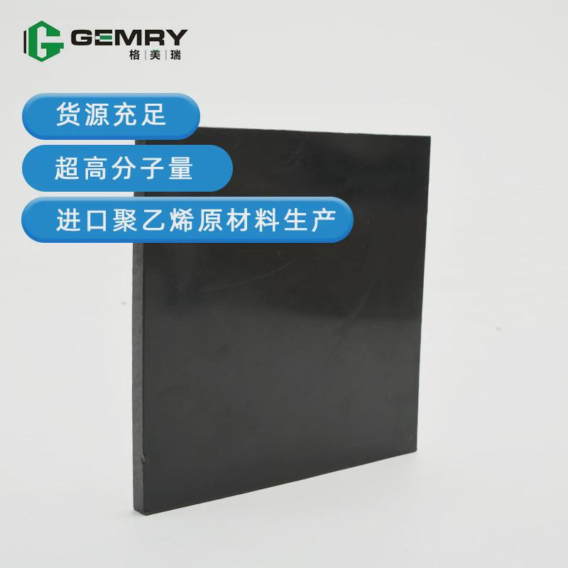 加工防静电黑色聚乙烯板聚乙烯耐高温烯板高分子量聚乙烯耐磨档板