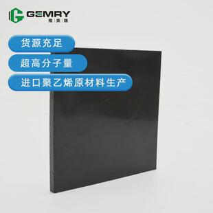 加工防静电聚乙烯聚乙烯板黑色耐高温烯板高分子量聚乙烯耐磨档板