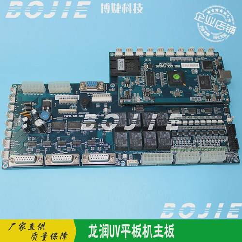 新添润龙润双uv打印机主板五代dx5七代dx7平板喷头主板卡v1.83.02