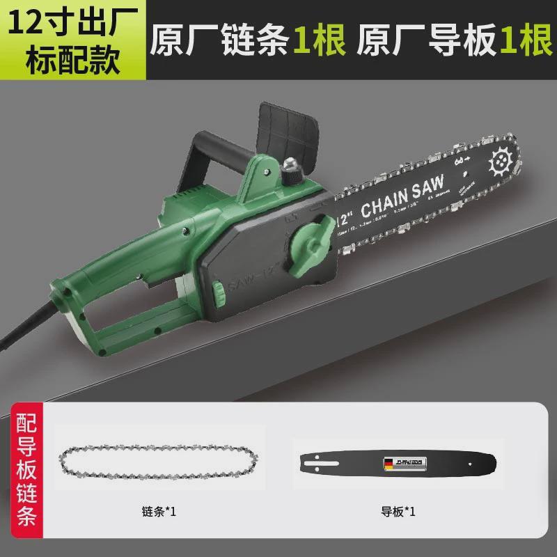 德国油锯浦电锯伐木锯家用小型手持电链锯切割锯芝电锯链条电动锯