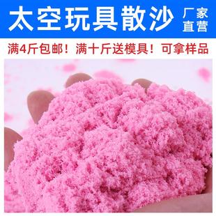 太空玩具沙散沙纯沙补充装彩色儿童沙子玩具男女孩安全伦堡魔力沙