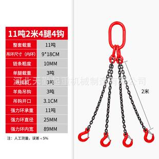 包邮 天勤供应g80锰钢链条吊装 吊钩工具吊索具起重吊具四肢吊具