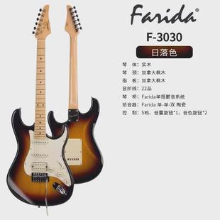 丽达法farida电吉他f系列f3030f5020f5050儿童成人通用初学者进阶