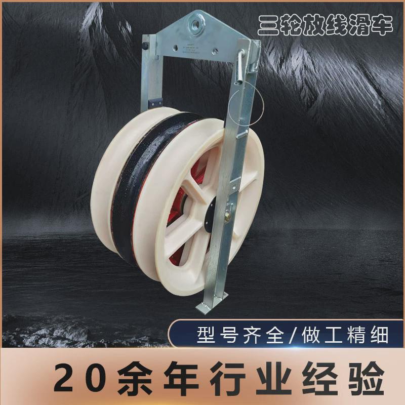 中间钢轮三轮放线滑车单轮大直径五轮槽钢架空电缆电力放线滑轮