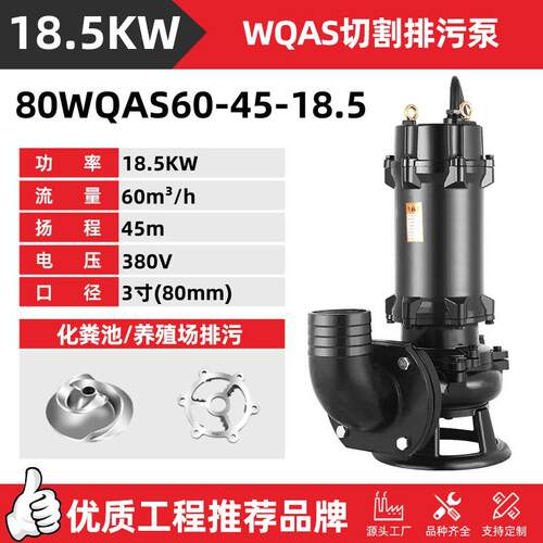 切割式排污泵化粪池潜污泵大功率无堵塞抽粪污水泵养殖场泥浆泵