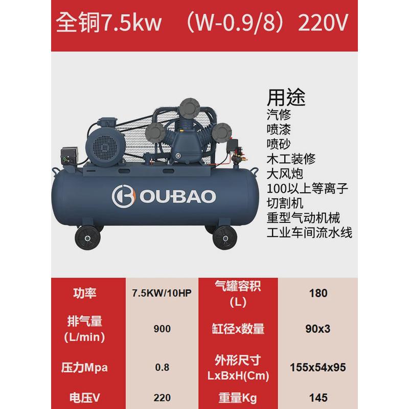 w-0.9/8/10/12.5空压机空气压缩机船用空气0.9空压机8/10公斤木工