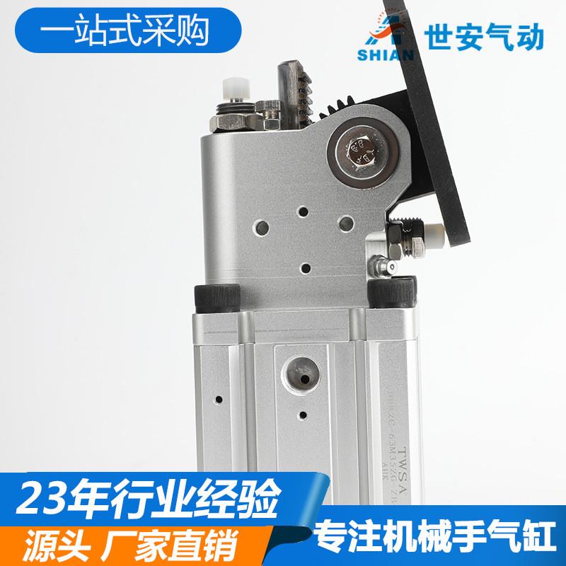 非标气缸定制90度旋转twsa桁架机械手配件翻转汽缸带液压缓冲图片