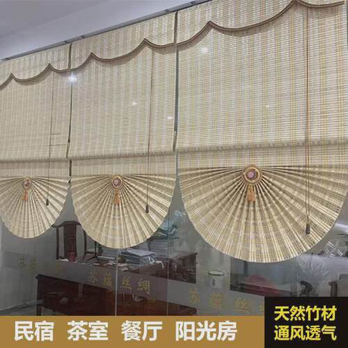 竹帘窗帘日式隔断遮阳卷帘中式扇形帘办公茶室酒店升降饭店罗马帘
