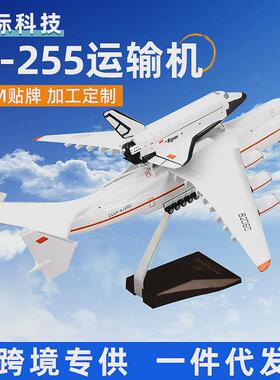 20CM安225大型运输机模型安东诺夫合金实心乌克兰涂装飞机摆件