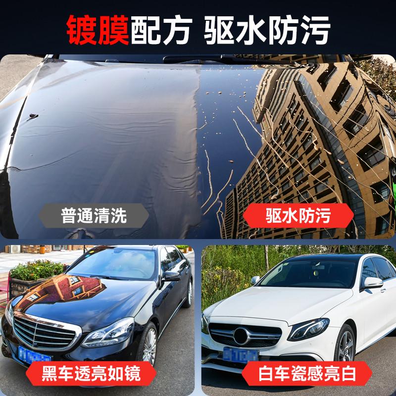 洗车液高泡沫免擦拭黑白汽车专用强力去污镀晶水蜡中性清洁清洗剂