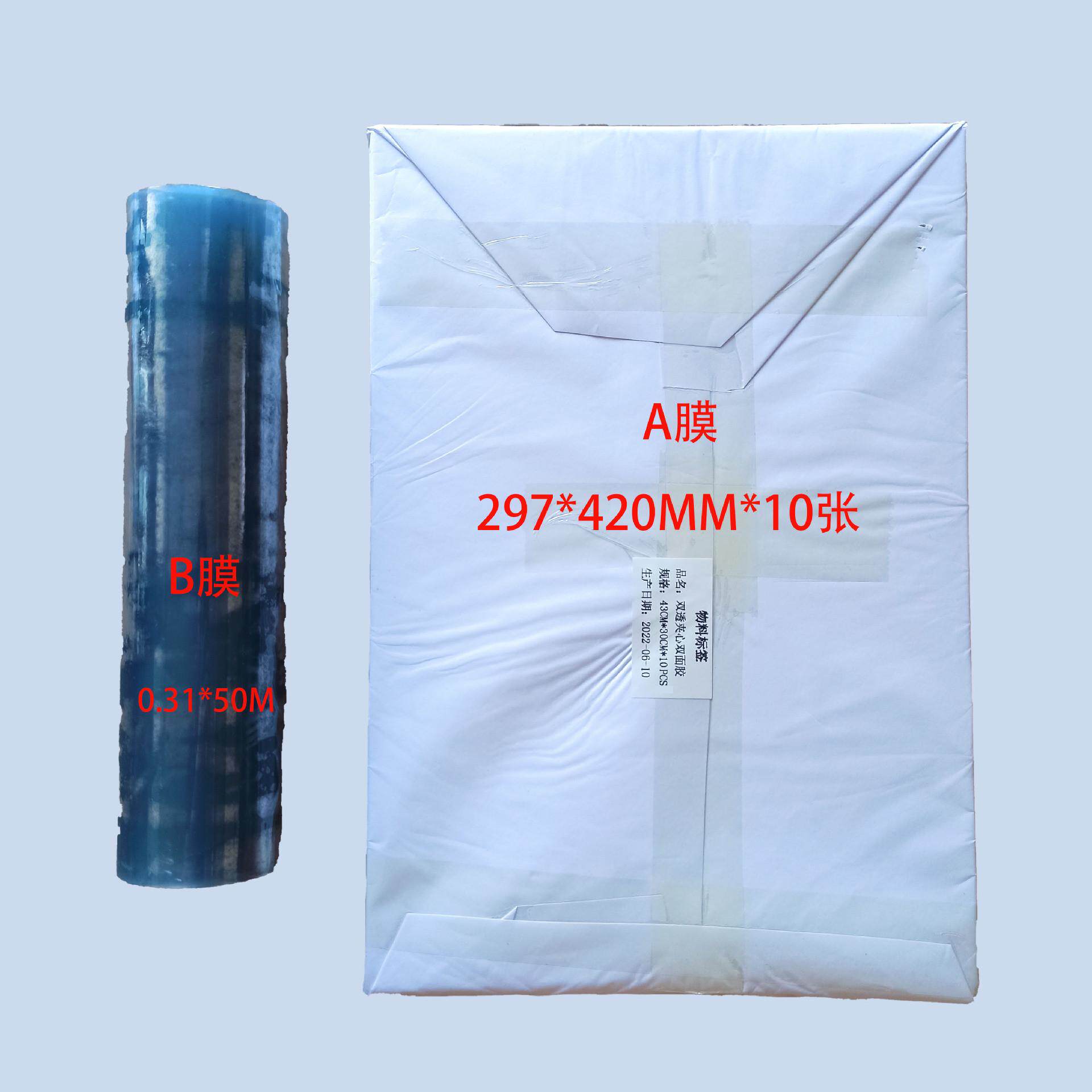 水晶标ab膜uv冷转印贴uv喷耗材印水晶标卷材专用光油白墨