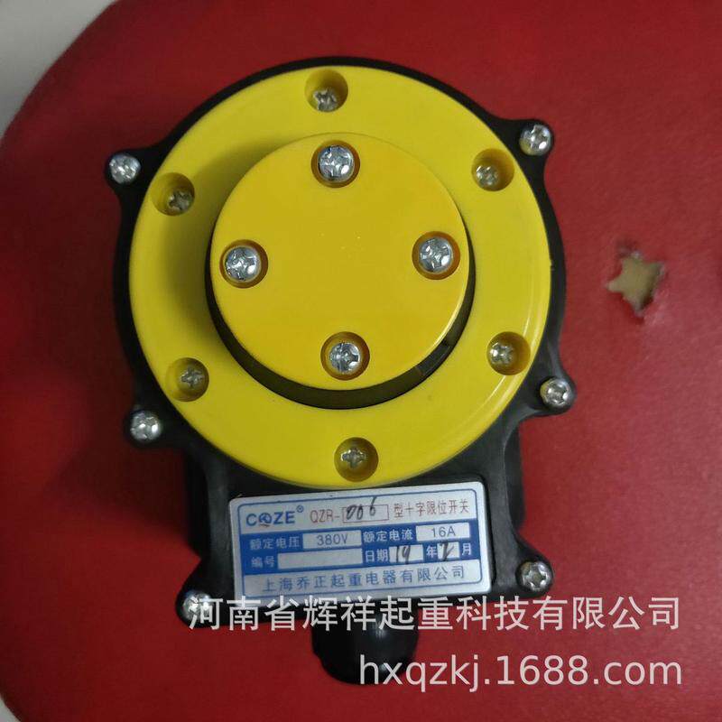 欧式天车乔正qzr-001006型十字开关限位单双梁龙门吊行程限位器