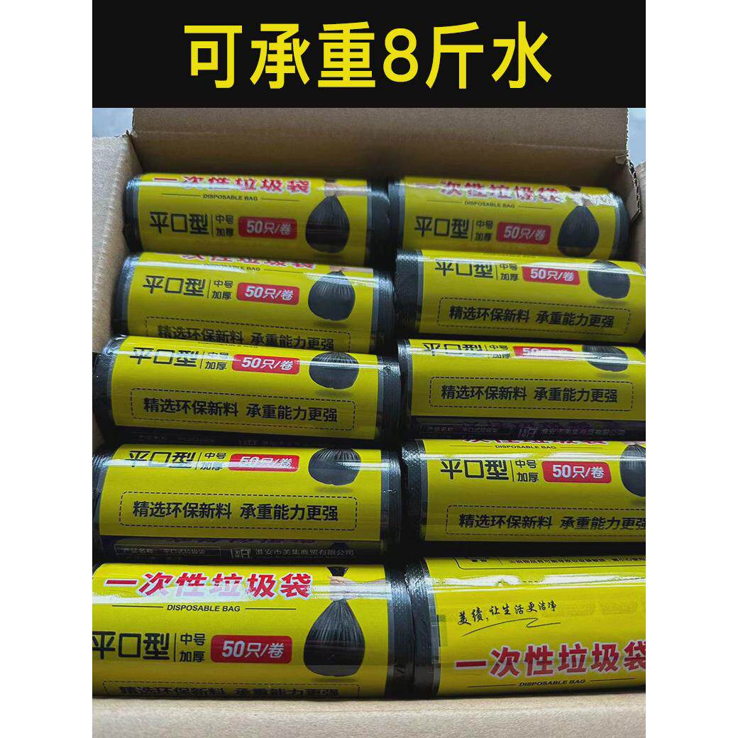 6b76用加厚垃圾袋家用实惠装小号办公室整箱平口式手提式大号50商