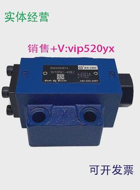 现货供应液控单向阀SL20PA1-40B/SL20PB1-40B/SL20PA2-40B/SL20PB