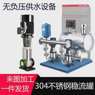 多级离心泵 无负压生活供水设备变频恒压高层机组叠压给水增压立式