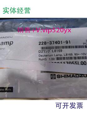 现货供应岛津氘灯228-37401-91LC2010闲置出G