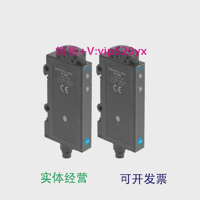 现货供应FESTO光纤传感器SOE4-FO-L-D-HF2-1P-1N-1PU-M8-K5527955